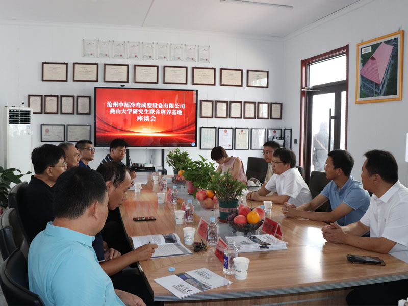滄州中拓冷彎成型設備有限公司-燕山大學校企合作實習基地掛牌儀式3.jpg