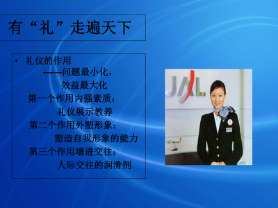 服務禮儀培訓 塑造專業形象，提升客戶體驗